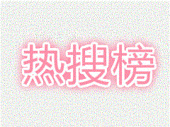 205国道宿淮收费站被拆系谣言