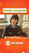 刘若清回应一辈子不想见张译