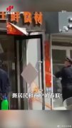 白岩松评多地城管撕春联