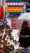 杭州地铁口惊现玫瑰瀑布