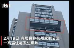 杭州一高层住宅爆炸 有人摔下来