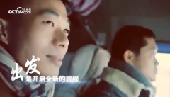 奋楫再出发