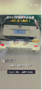 行驶中小车后备箱塞人露双脚