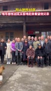烈士战友40年不间断代其看