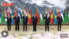 中国-中亚峰会领导人“全家福”