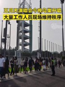 五月天演唱会今晚鸟巢开唱