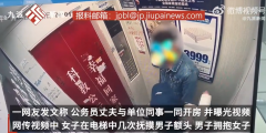公务员回应搂抱女同事:她心情不好