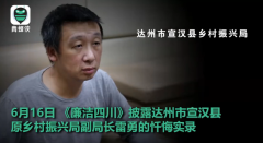 贪官入狱落泪:送钱的还问我啥时出去