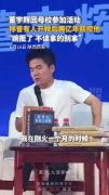 董宇辉称曾拒税后2亿年薪工作