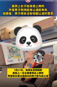 女子高铁上厕所邻座拒绝起身让路