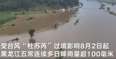 航拍黑龙江五常受灾区现状