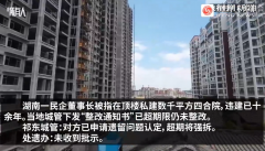 民企董事长顶楼违建数千平四合院