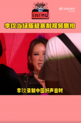 李玟质疑好声音赛制不公视频曝光