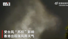 女子被台风吹倒脸贴地滑行数米