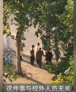 洛阳理工发生命案?校保卫处回应