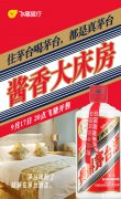 999元1间酱香大床房贵不贵