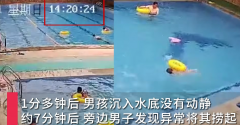 馆方回应男孩溺亡:救生员