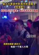 盲人场外听周杰伦演唱会全程合唱