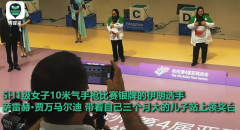 运动员抱3个月大宝宝一同领奖