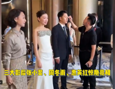 金鸡奖内场曝光:三大影后惊艳亮相