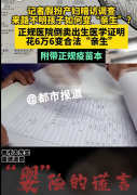 医院院长倒卖出生证明每张赚6万