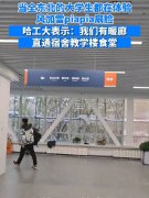 东北大学生正式确诊为华妃