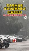 谁家下雪先打雷啊