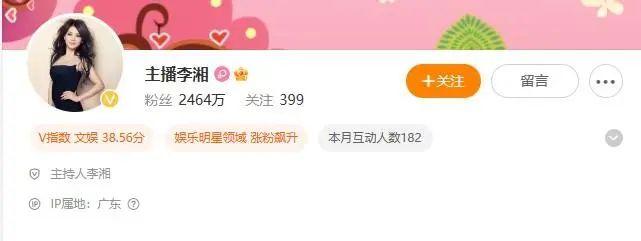 李湘的微博名仍是“主播李湘”。