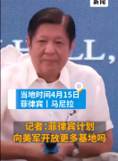 菲总统:军人南海丧命就请美军介入