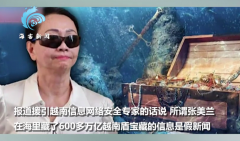 越南女首富被判死刑后引“寻宝热