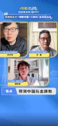 直播:泼天的流量对运动员