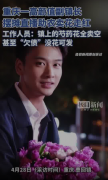 高颜值副镇长直播把镇上花卖光