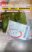 永辉超市“反向抹零”引争议