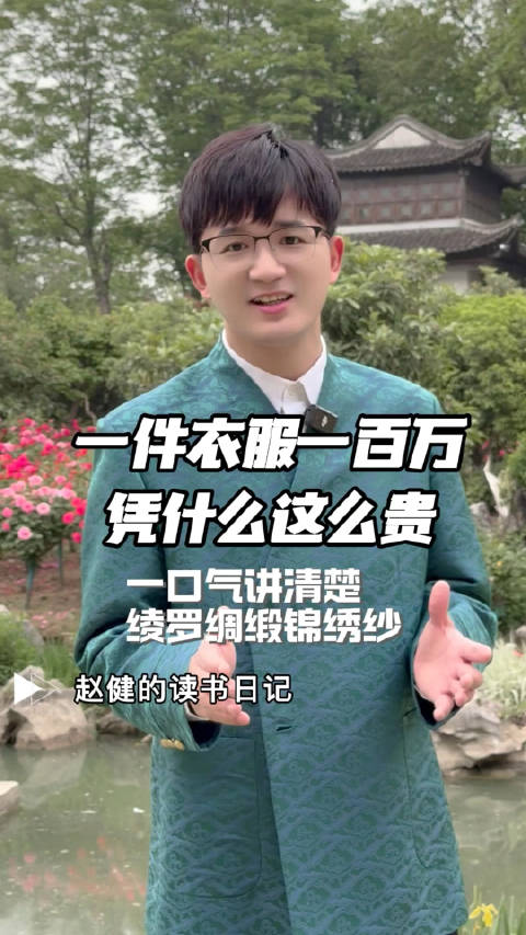老祖宗看我穿一身聚酯纤维都能笑了