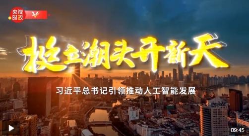 挺立潮头开新天