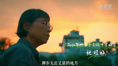 年轻朋友的样子是中国未来的样子