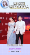 马丽感谢沈腾老婆和自己的老公