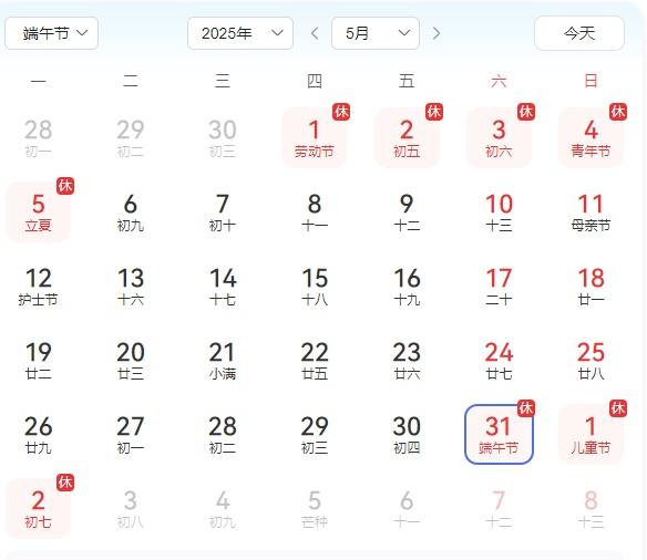 再上19天班又放假了
