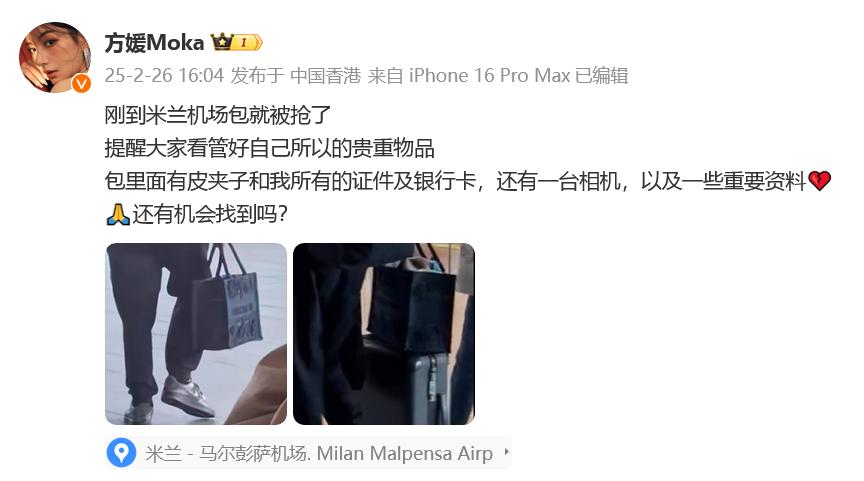 演员胡兵回应团队在国外被抢劫