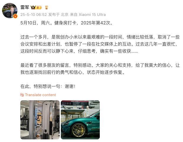 雷军:过去一个多月是我最艰难的时间
