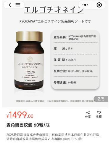 75岁董事长赤膊秀肌肉代言抗衰产品