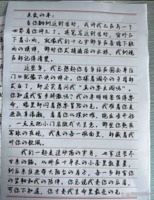 17岁到67岁 你居然不爱我了