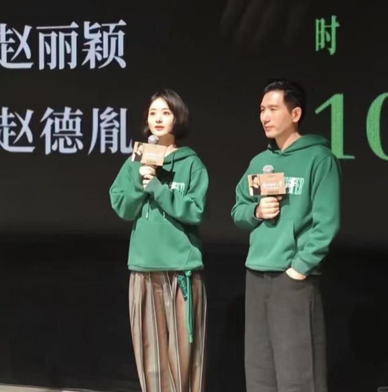 赵丽颖新恋情曝光