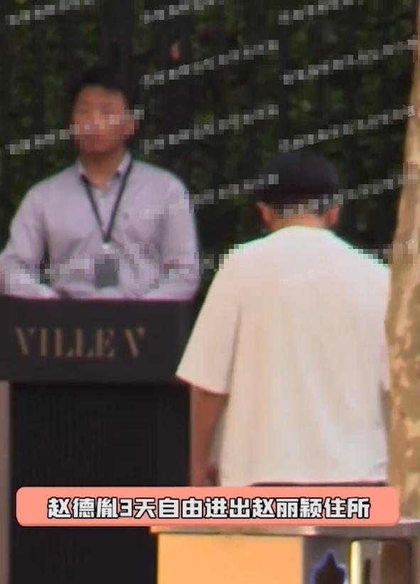 赵丽颖新恋情曝光