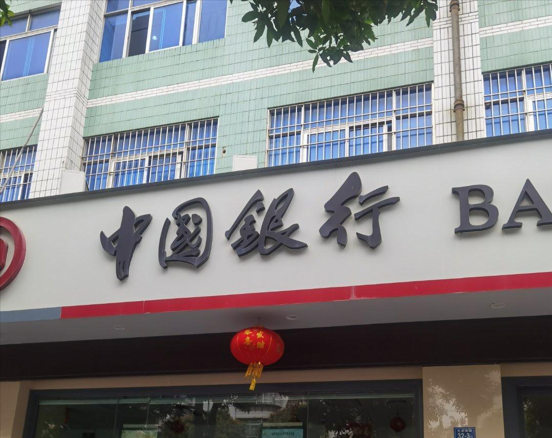 老人银行办业务发病离世 家属发声