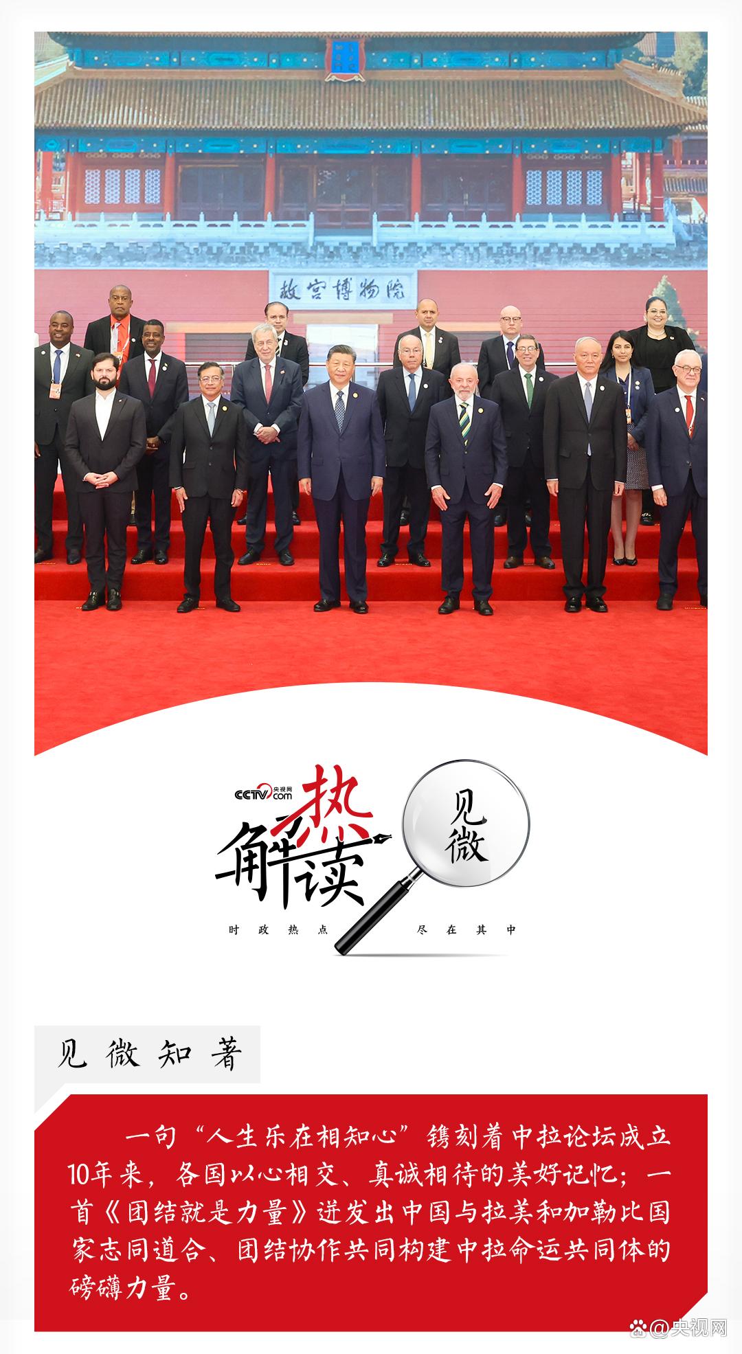 一句诗一首歌 感悟中拉的力量