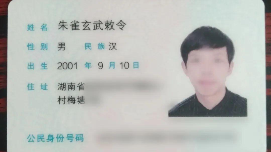 朱雀玄武敕令改名为“周乔治华盛顿”
