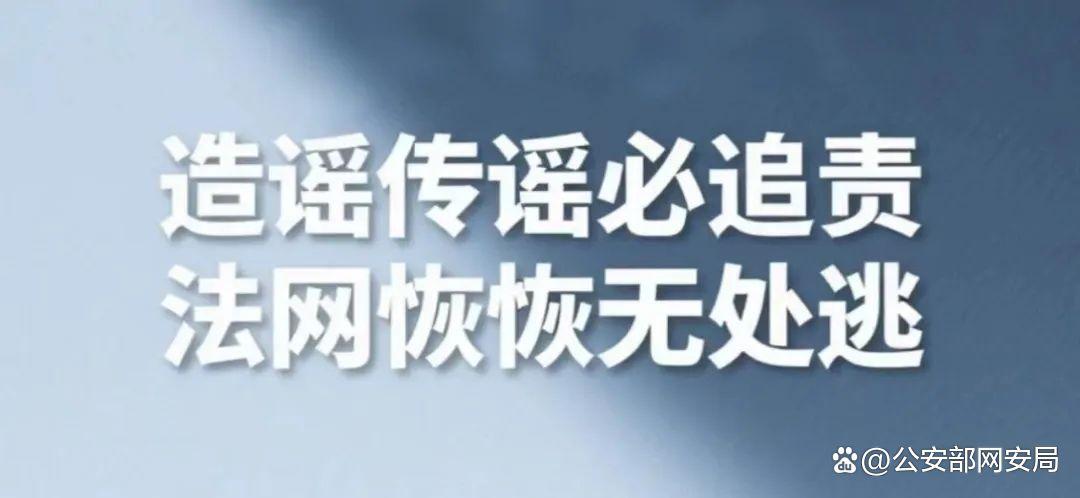2人传播涉刘国梁不实信息被处罚