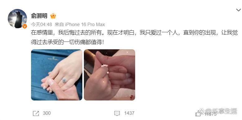 俞灏明王晓晨被疑感情生变