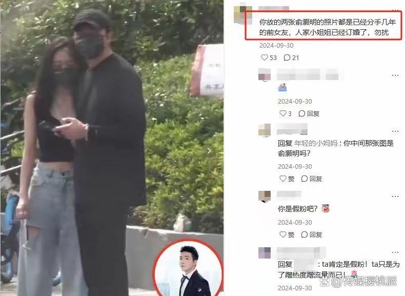 俞灏明王晓晨恋爱历程